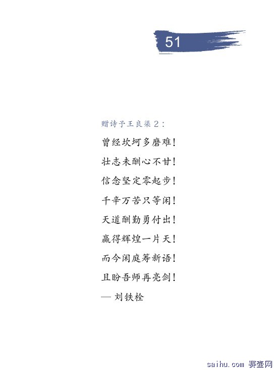 e-book 2 - 来自心海的鼻烟壶新语_v10052.jpg