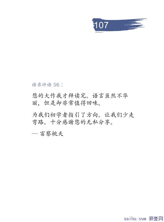 e-book 2 - 来自心海的鼻烟壶新语_v10108.jpg
