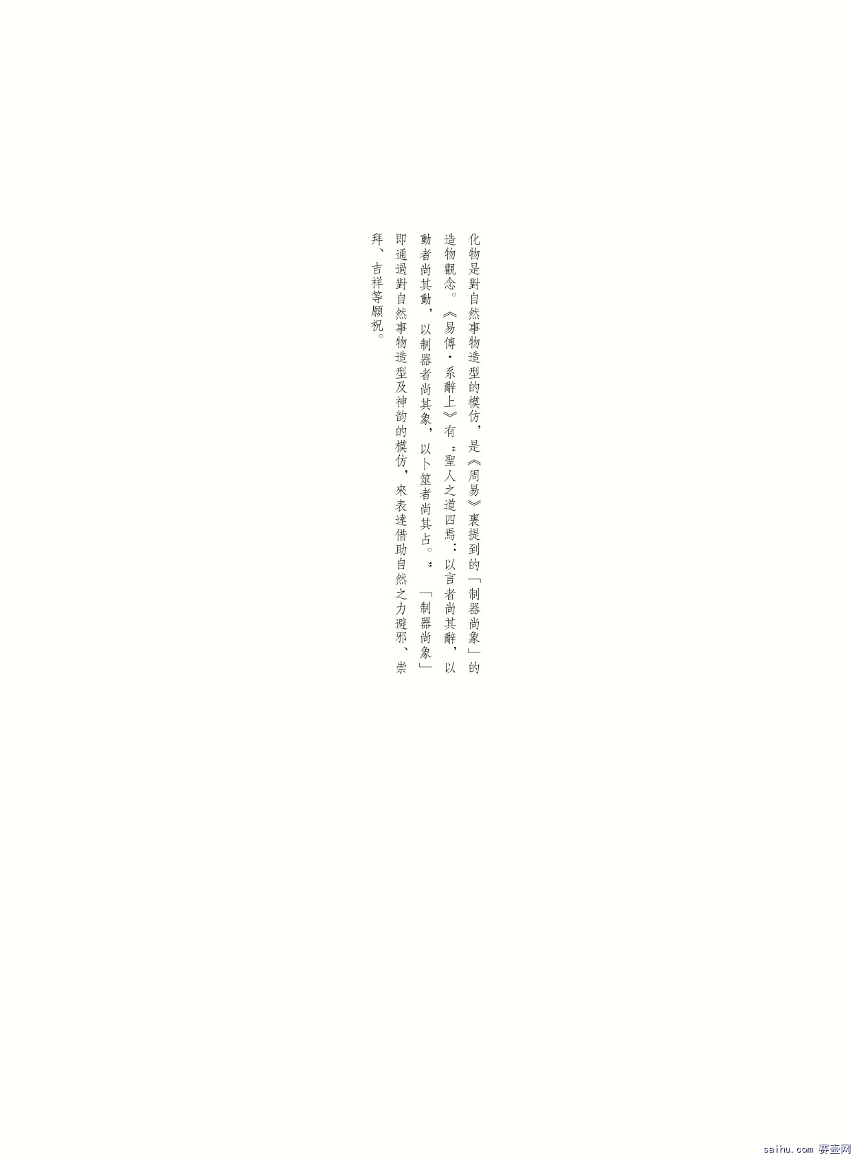 中鸿信20周年2017年秋拍 如熏-鼻烟壶专场0019.jpg